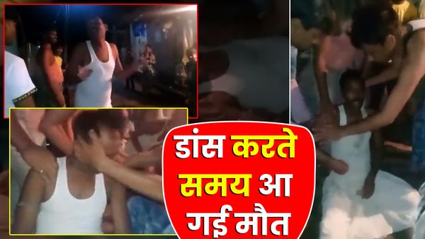 Ayodhya News: 'खइके पान बनारस वाला...' गाने पर डांस करते वक्त जमीन पर गिरा अधेड़, मौत: Video Viral