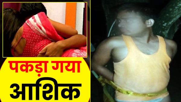 UP News: आधी रात को महिला के कमरे में घुसा युवक, कपड़े उतारकर करने लगा गंदा काम, नग्न अवस्था में पकड़ाया
