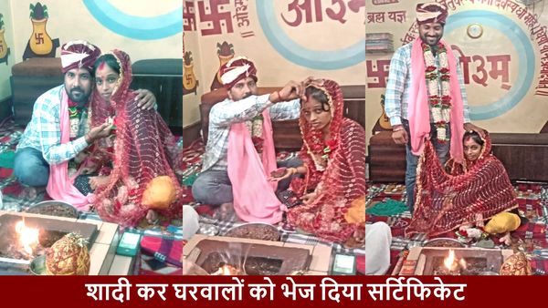 Baghpat: पहले धर्म परिवर्तन कर बनी हिन्दू, प्रेमी से रचाई शादी, अगले ही दिन कांवड़ भरने पहुँच गई हरिद्वार