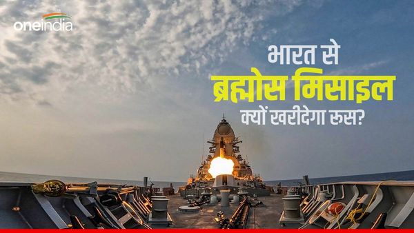 यूक्रेन में रूस के सारे हथियार फेल, अब भारतीय 'ब्रह्मास्त्र' चलाएंगे पुतिन! क्यों ब्रह्मोस को रोकना है असंभव?