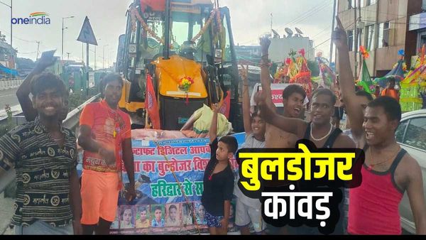 Kanwar yatra 2023: हरिद्वार पहुंची बुलडोजर कांवड़ बनी चर्चा का विषय, यूपी के सीएम योगी को लेकर है खास मनोकामना