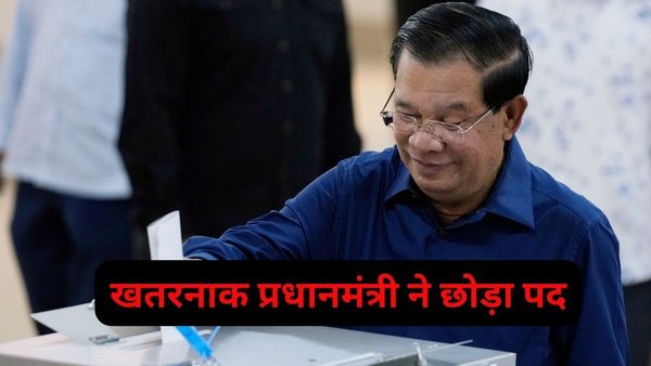 कंबोडिया के तानाशाह PM 40 सालों के बाद छोड़ेंगे पद, बेटे को सौंपी विरासत.. विपक्षी नेताओं के लिए थे काल