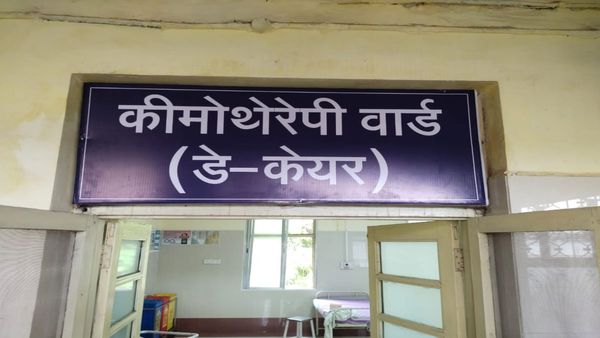 छत्तीसगढ़ शासन की संवेदनशील पहल, दुर्ग में कैंसर पीड़ित मरीजो के लिए  डे-केयर कीमोथेरेपी वार्ड की शुरूआत 