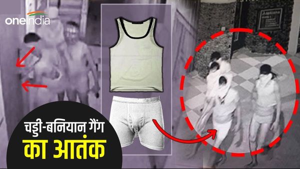 बुंदेलखंड में भी सक्रिय हुआ चड्डी-बनियान गिरोह, डॉक्टर के घर बोला धावा