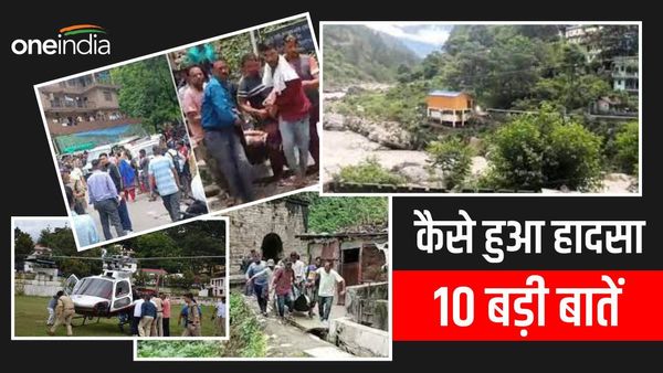 चमोली हादसा: कैसे हुआ हादसा 10 बड़ी बातें, तो क्या 3 मिनट की गलती ने छीन ली 16 जानेंं