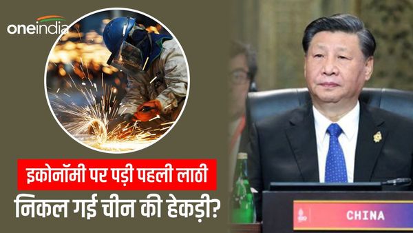 चीन की अर्थव्यवस्था पर चली भारत-US की लाठी, पहले साल ही व्यापार का हुआ बुरा हाल.. जिनपिंग की निकली हेकड़ी?