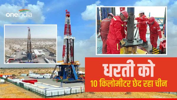 चीन ने शुरू किया धरती को 10 किलोमीटर तक छेदने का काम, पृथ्वी के गर्भ तक क्यों पहुंचना चाहता है ड्रैगन?