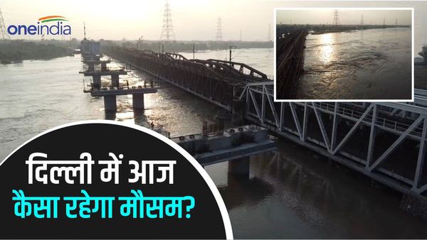 Delhi ka Mausam: नहीं कम हो रहे यमुना के तेवर, दिल्ली में जारी रहेगा बारिश का दौर, Yellow Alert जारी