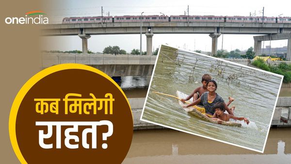 Delhi Ka Mausam: 'कम नहीं हो रहा यमुना का गुस्सा लेकिन वजीराबाद वाटर प्लांट चालू', Yellow Alert जारी