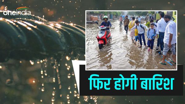 Weather Forecast: अगले 5 दिनों तक दिल्ली समेत कई राज्यों में बरसेंगे मेघ, जानिए IMD का बड़ा अपडेट