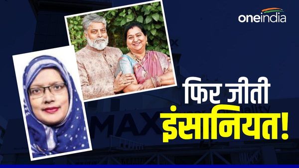 इंसानियत की मिसाल! हिंदू-मुस्लिम महिलाओं ने एक-दूसरे के परिवार को दान कर दीं किडनी