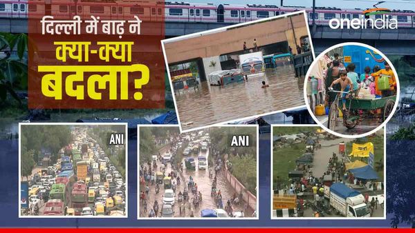 Delhi Floods: मेट्रो स्टेशन बंद, स्कूलों की छुट्टी, रुकी पानी की सप्लाई...दिल्ली में बाढ़ ने क्या-क्या बदला?