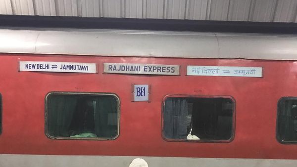 Delhi-Jammu Rajdhani एक्सप्रेस में 'बम' की सूचना से मचा हड़कंप, 3 घंटे तक सोनीपत स्टेशन पर चली तलाशी