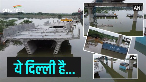 Delhi Flood: 'कम हुए यमुना के तेवर, स्कूल-कॉलेज आज भी बंद', दिल्ली में आज कैसा रहेगा मौसम?
