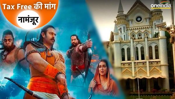 Jabalpur News: फिल्म 'आदिपुरुष' टैक्स फ्री करने की मांग नामंजूर, जबलपुर हाई कोर्ट ने की टिप्पणी