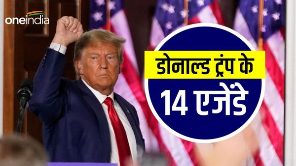 वामपंथियों को जेल, कट्टर मुसलमानों की अमेरिका में एंट्री बंद... डोनाल्ड ट्रंप के 14 चुनावी वादे क्या हैं?
