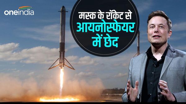 Elon Musk के SpaceX रॉकेट से आयनोस्फेयर में हो गया छेद, इससे क्या होगा? जानिए