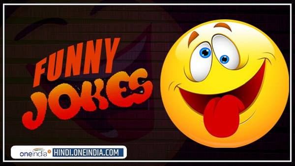 Hindi Jokes: पति-पत्नी के बीच अब डिजिटल लड़ाई कुछ इस तरह होगी, पढ़कर हो जाएंगे लोट पोट