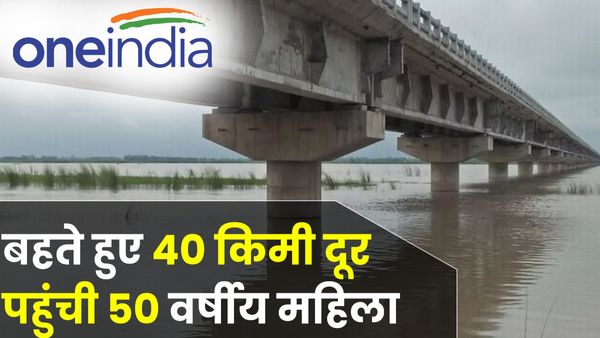 UP News: गंगा नदी में बहते हुए 40 किमी दूर बलिया पहुंची 50 वर्षीय महिला, जाल में फंसी तो नाविक भी रह गए हैरान