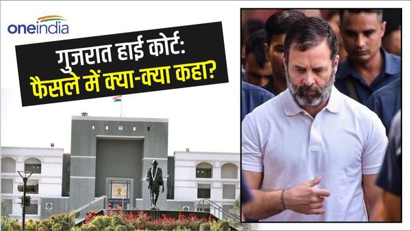 वीर सावरकर केस का भी जिक्र....राहुल गांधी की याचिका खारिज करते हुए गुजरात HC ने क्या-क्या कहा?