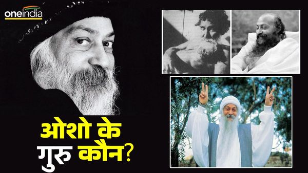 Guru Purnima 2023: दुनिया में करोड़ों फॉलोअर्स वाले Osho को जब जबलपुर में 'मग्गा बाबा' ने दी थी चेतावनी