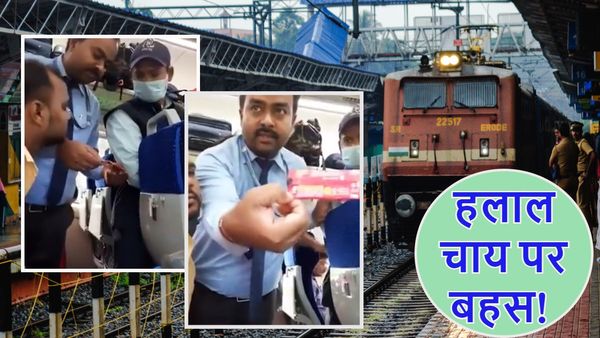 जानें क्या है हलाल चाय? जिसे लेकर रेलवे कर्मचारियों और यात्री के बीच हुई तीखी बहस