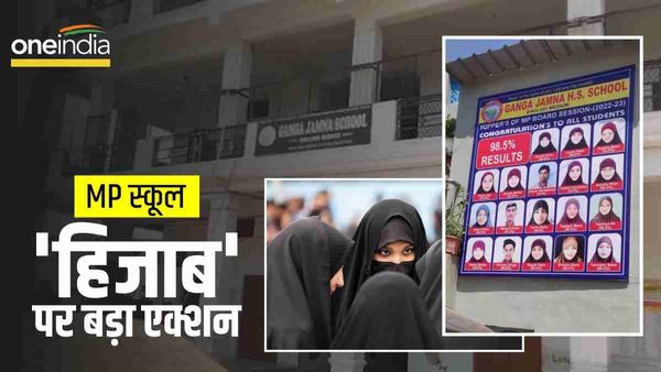 Hijab Controversy Case: गंगा-जमना फर्म की जांच में अवैध खनन, 60 लाख जुर्माना