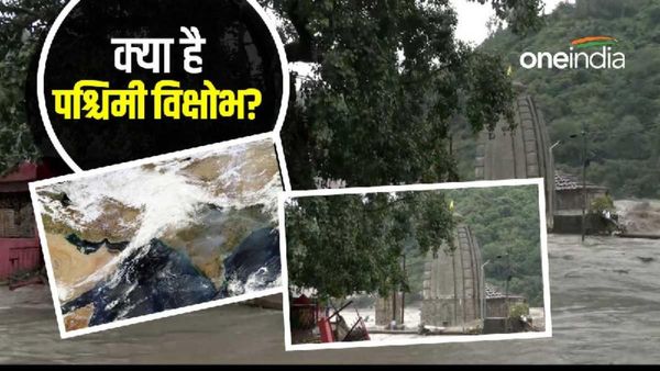 Western Disturbance: क्या है पश्चिमी विक्षोभ? जिसने हिमाचल में याद दिला दी 'केदारनाथ' वाली तबाही