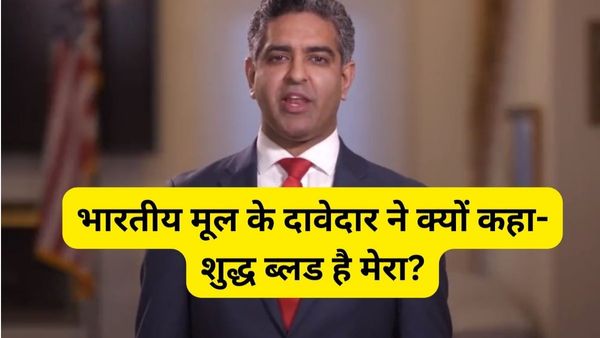 ट्रंप की पार्टी के हर्षवर्धन सिंह भी लड़ेंगे राष्ट्रपति चुनाव, भारतीय मूल के तीसरे उम्मीदवार बने, जाने कौन हैं