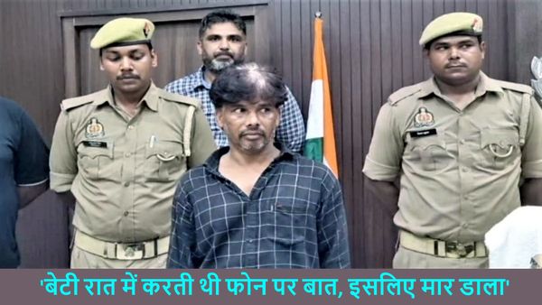 Hardoi Honor Killing: हत्या की खौफनाक साजिश; पिता ने काटा बेटी का गला और घर पर मिला कुत्ते का खून