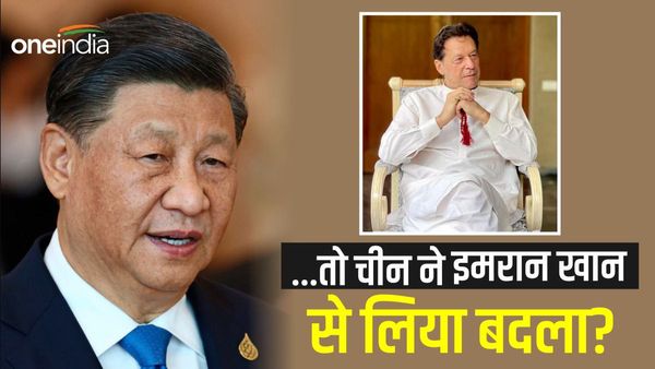 चीन लूट रहा था पाकिस्तान, रास्ते में डटकर खड़े रहे इमरान खान.. शी जिनपिंग ने लिया था पूर्व PM से बदला?