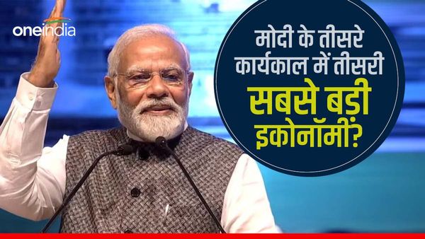Explainer: मोदी के तीसरे कार्यकाल में भारत तीसरी सबसे बड़ी अर्थव्यवस्था, जापान-जर्मनी छूट पाएंगे पीछे?