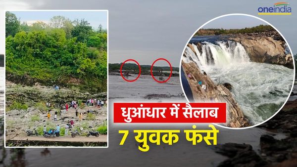 Jabalpur के भेड़ाघाट में आया सैलाब, नर्मदा बढ़ते जल-स्तर में 7 युवक फंसे, 3 को निकाला, रेस्क्यू में ड्रोन की मदद
