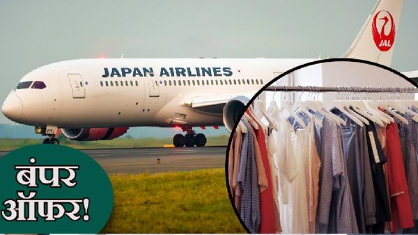 बंपर ऑफर! इस देश की एयरलाइंस दे रही ब्रांडेड कपड़े पहनने का सुनहरा मौका, देना होगा सिर्फ इतना क‍िराया