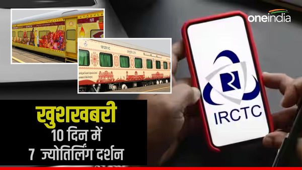Jabalpur से 7 ज्योतिर्लिंग दर्शन, 10 दिन के सफर के लिए 18 जुलाई को रवाना होगी भारत गौरव टूरिस्ट ट्रेन