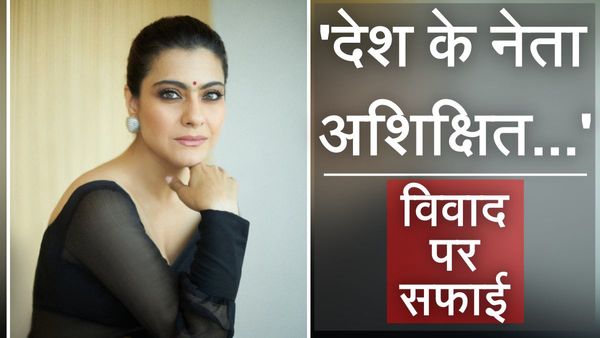 नेताओं पर बयान से विवाद बढ़ा तो बोलीं Kajol, मंशा किसी को नीचा दिखाना नहीं, शिक्षा का मुद्दा जरूरी है