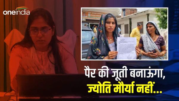 'पैर की जूती बनाकर रखूंगा, ना कि ज्योति मौर्य', Kannauj में पति ने छुड़वाई पढ़ाई तो महिला ने मंत्री लगई गुहार