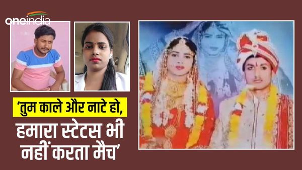 कर्ज लेकर अर्जुन ने पत्नी सविता को पढ़ाया, नर्स बनने के बाद बोली- 'तुम काले हो, स्टेटस भी नहीं करता मैच'