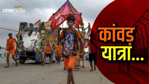 Kanwar Yatra 2023: आसान नहीं होती 'कांवड़ यात्रा', जानिए क्या है इसके नियम, प्रकार और महत्व? 