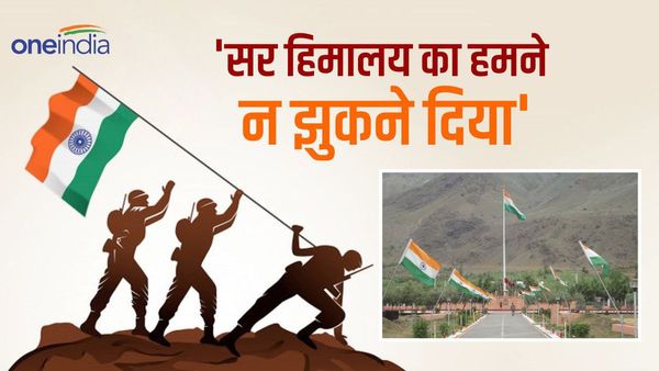 Kargil Vijay Diwas 2023: 'जान देने की रुत रोज आती नहीं...', जानिए 'आप्रेशन विजय' की पूरी कहानी