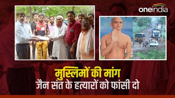 कर्नाटक जैन संत हत्याकांड: मुस्लिम समुदाय बोला, हत्यारों को फांसी दो, देश को अस्थिर करने वाली घटना