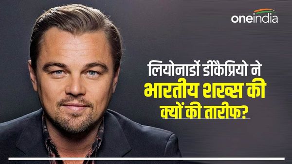 लियोनार्डो डीकैप्रियो ने की केरल के शख्स की तारीफ, जानिए, कौन सा किया है कमाल?
