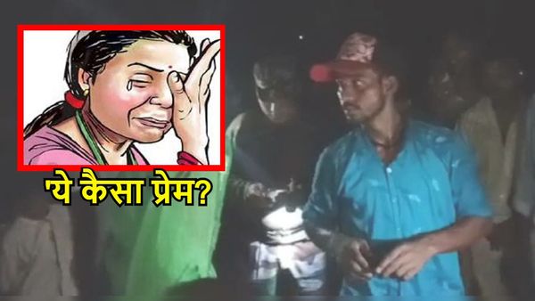 विधवा महिला का गांव के ही युवक से चल रहा था प्रेम प्रसंग, दूसरी शादी के बाद भी पति से नहीं मिल रहा प्यार