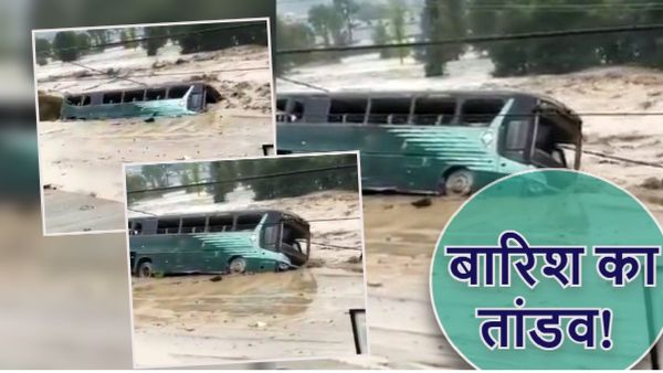 बारिश से सैलाब! मनाली में लहरों के बीच डूबी बस, Video में कैद टाइटैनिक जैसा मंजर