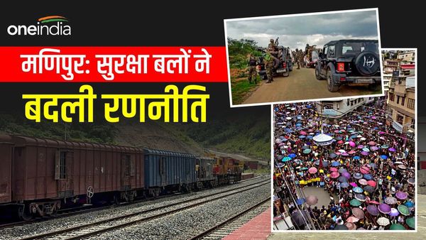 मणिपुर में सुरक्षा बलों ने बदली रणनीति, सभी 16 जिलों के लिए अलग-अलग फोर्स, जानें क्या है टारगेट?
