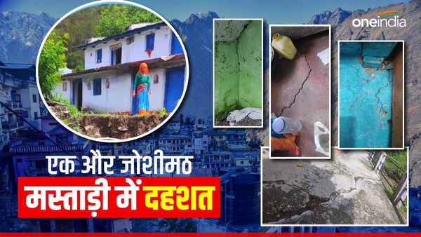 Uttarakhand का एक और जोशीमठ, उत्तरकाशी के मस्ताड़ी गांव में घरों से फूट रहा पानी, दरारों से दहशत