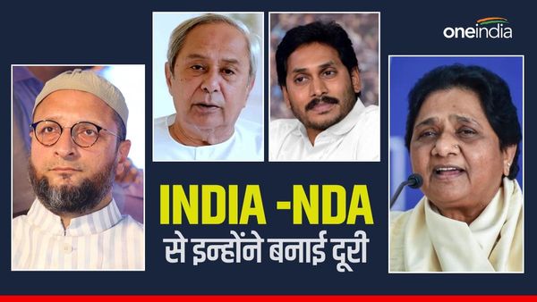 मायावती के अलावा और कौन-कौन से दल हैं? जो ना NDA में हैं ना INDIA में