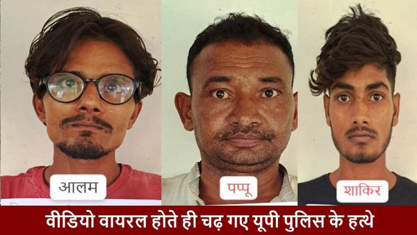 Meerut में मणिपुर जैसा कांड: कपड़ों की भीख मांगती रही निर्वस्त्र युवती, Video बनाते रहे दबंग