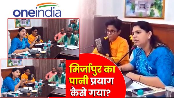 UP: मिर्जापुर का पानी प्रयाग कैसे गया? डीएम को आया गुस्सा, अधिकारियों ने साधी चुप्पी, देखें Video