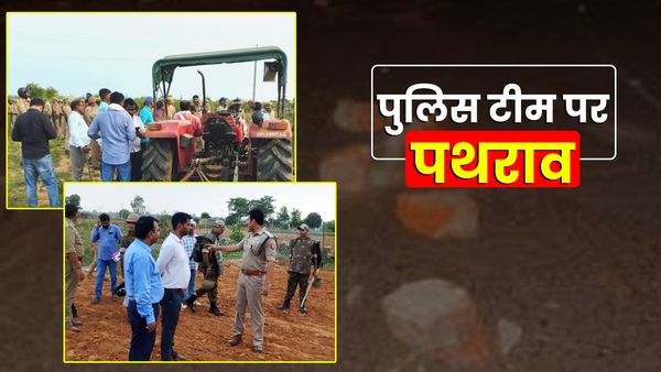 UP News: भूमि विवाद की सूचना पर पहुंची पुलिस पर दबंगों ने किया पथराव, थाना प्रभारी समेत दो घायल, सात गिरफ्तार